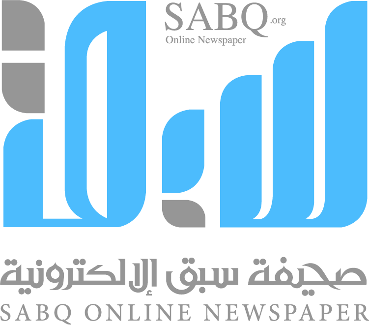 سبق - SABQ